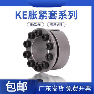 涨紧套MLM14 25 20 30胀紧套KE免键轴套STK351 Z8B EUX16胀套涨套