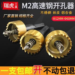 镀钛高速钢开孔器金色高速钢不锈钢合金铁板薄板扩孔工具开孔钻头