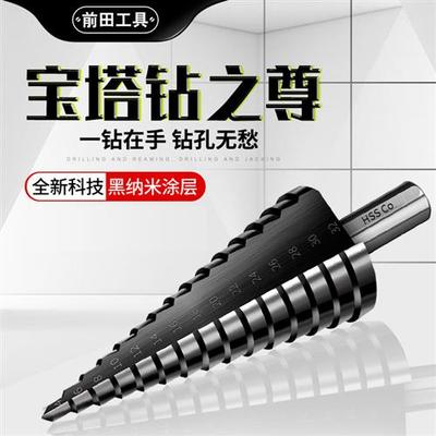 阶梯扩孔钻宝塔钻打不锈专用超硬钢台阶钻塔型钻头直槽开孔器锥形