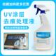 UV涂层去痕液清洗亚克力金属涂层液擦痕去涂层痕迹不伤图案