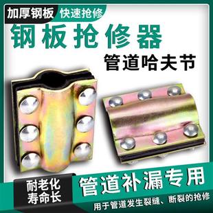 水管钢板哈夫节抢修接抱箍哈弗接堵漏补漏卡子快速接头管道抢修器
