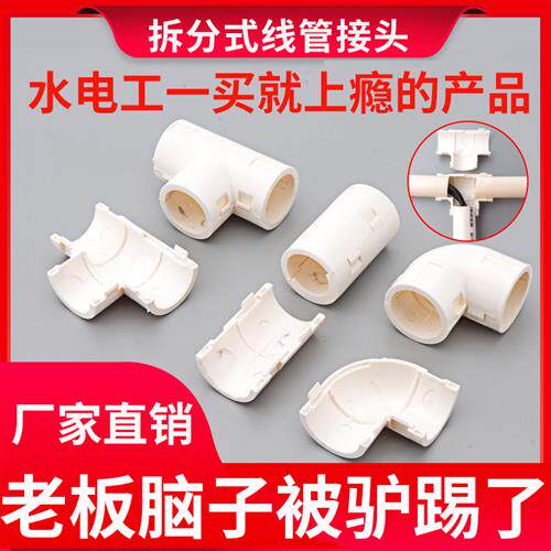pvc线管弯头三通线管接头PVC管弯头管件/16/20/25/32线管配件国标