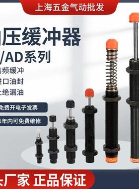 可调工业机械手配件大全油压液压缓冲器阻尼器缓冲减震器ac1412