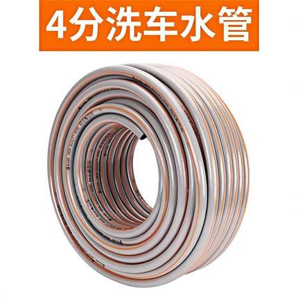 家用四分软管高压洗车水管4分园艺浇花PVC管刷车神器抗冻防爆管子