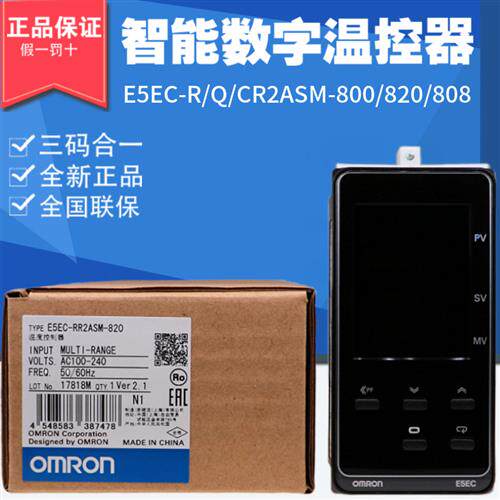 温控器E5EC-CR/QR/RR2ASM-800-820-808 数显智能PID温控仪
