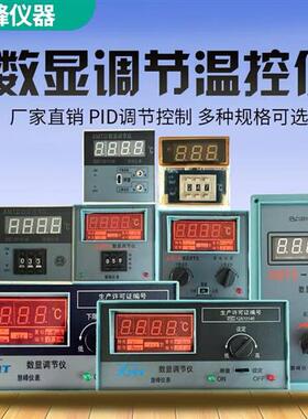 XMTD/XMTA2001,2002XMT101/102/121数显温控器调节仪表温度控制器