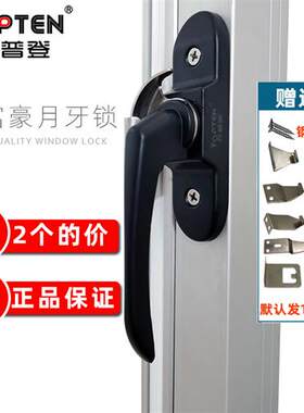 塑钢门窗铝合金窗户锁扣月牙锁门窗配件老式朔钢窗锁推拉窗锁防盗