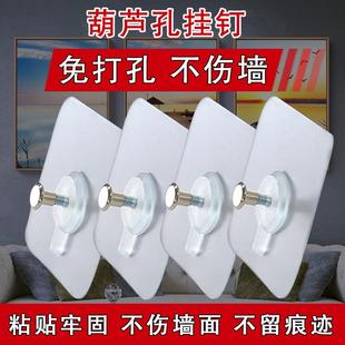 无痕钉免钉壁画墙钉强力挂画相框挂钩婚纱照片专用免打孔神器钉子