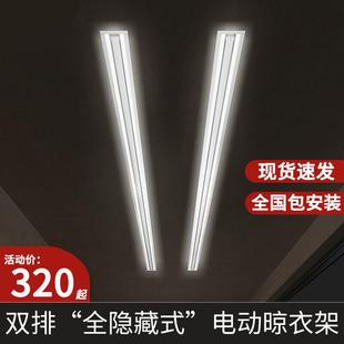 暗隐藏自动遥控升降家用米智能晒凉衣杆机 隐形电动晾衣架内嵌入式