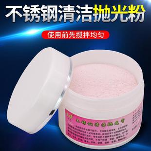 不锈钢抛光剂焊道水泥清洗剂草酸还原去锈抛光研磨膏碱性粉除锈剂