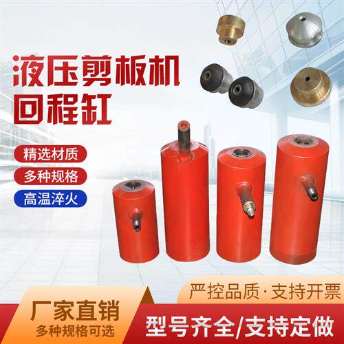 剪板机氮气缸回程缸 高度可调式氮气缸 UN密封圈气缸 剪板机配件