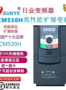 变频器CM530H-0.7kw4kw5.5kw11kw15KW22kw45kw75KW110kwSUNYE