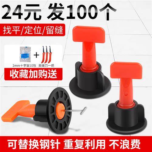 瓷砖找平器调平器泥瓦工铺贴地砖神器卡子底座辅助工具定位平整器