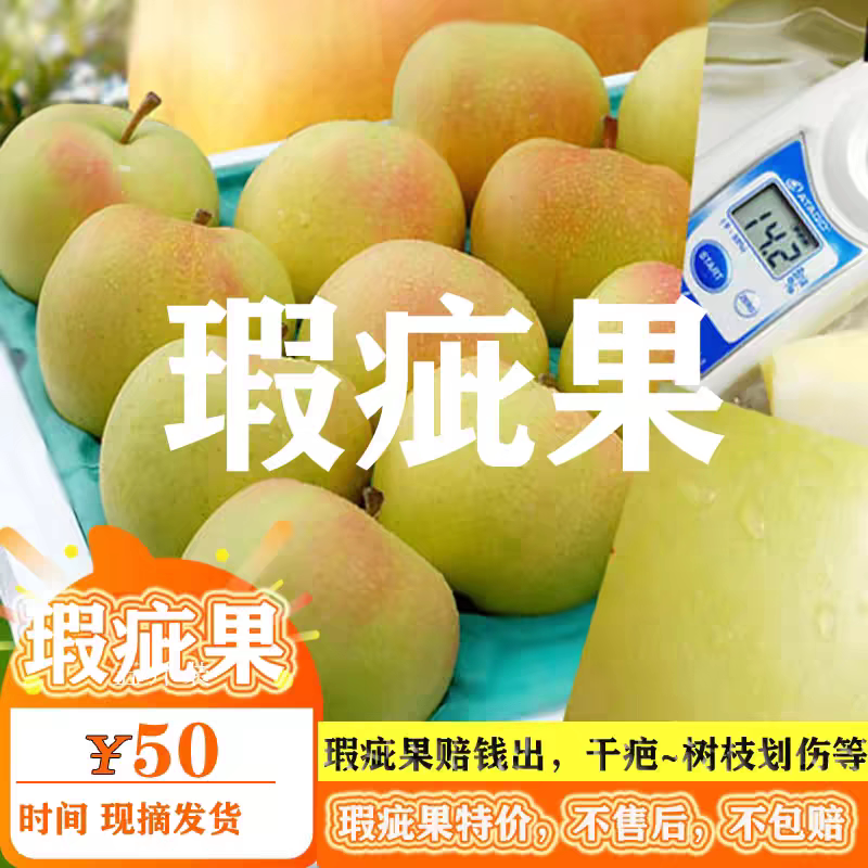 现货正宗青森水蜜桃苹果青岛特产明月新鲜水果纯甜包邮 12个装