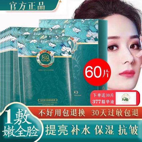 [复活草}提亮补水抗皱淡斑面膜