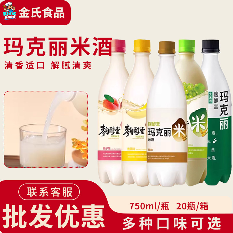 韩国进口米酒玛克丽750ml鞠醇堂玛克丽原味桃子味香蕉味生米酒