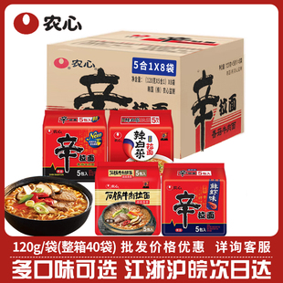 农心辛拉面辣白菜拉面鲜虾石锅乌龙多种口味可选整箱批发