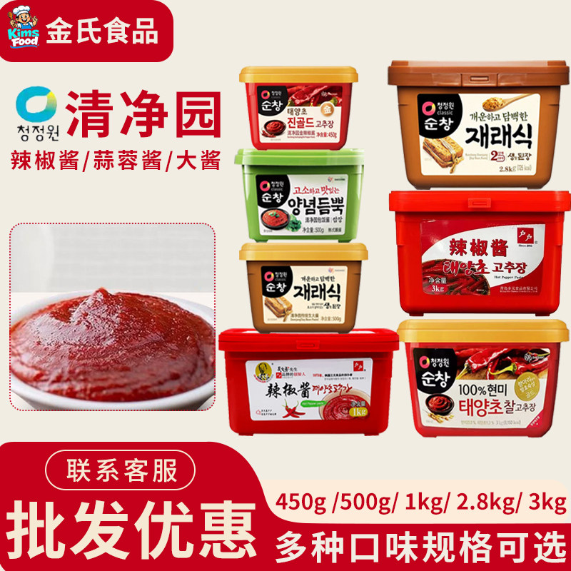 清净园韩国辣椒酱正宗韩式辣酱烤肉石锅拌饭酱火锅辣炒年糕甜辣酱