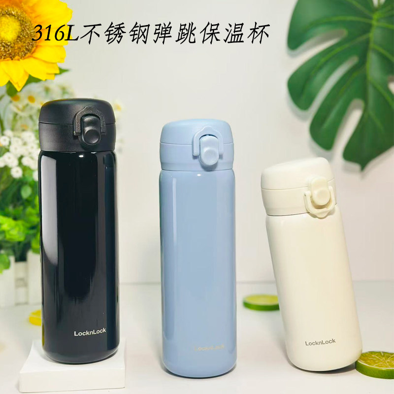 乐扣乐扣保温杯316L不锈钢儿童小学生上学专用杯子车载轻便水杯女