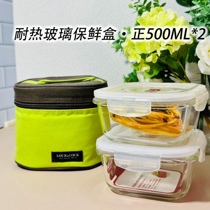 乐扣正方形玻璃碗保鲜盒