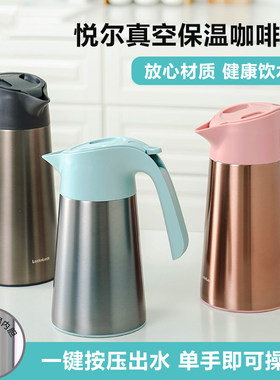 乐扣保温壶家用水壶大容量