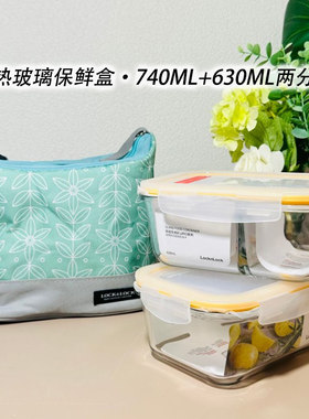 乐扣长方形玻璃碗保鲜盒