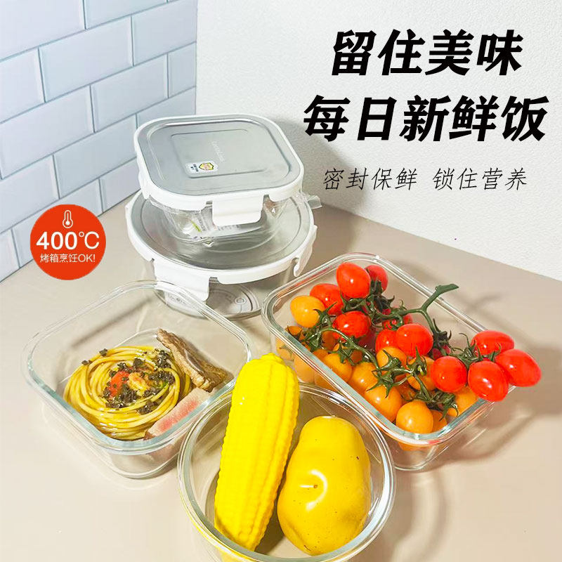乐扣乐扣玻璃保鲜盒水果便当盒冰箱食品密封不锈钢盖收纳盒,餐饮具,保鲜盒,淘宝优惠券,粉丝福利购,淘宝优惠卷