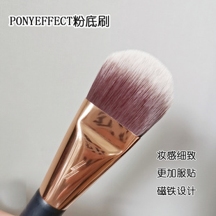 Pony Effect磁铁粉底液刷修容专业化妆刷彩妆工具