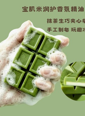 宝玑米精油香皂洗澡洗脸沐浴皂香皂肥皂持久留香抹茶香氛男女士用