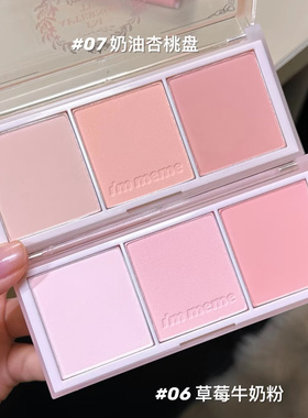 immeme下午茶三色腮红盘高光收缩膨胀色腮红女腮紫多色盘新色号