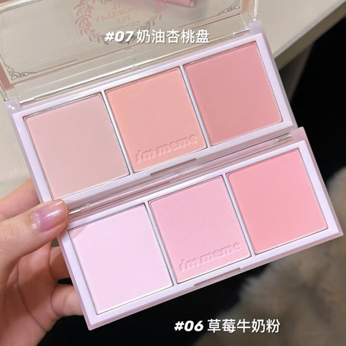 新色来啦immeme三色腮红盘