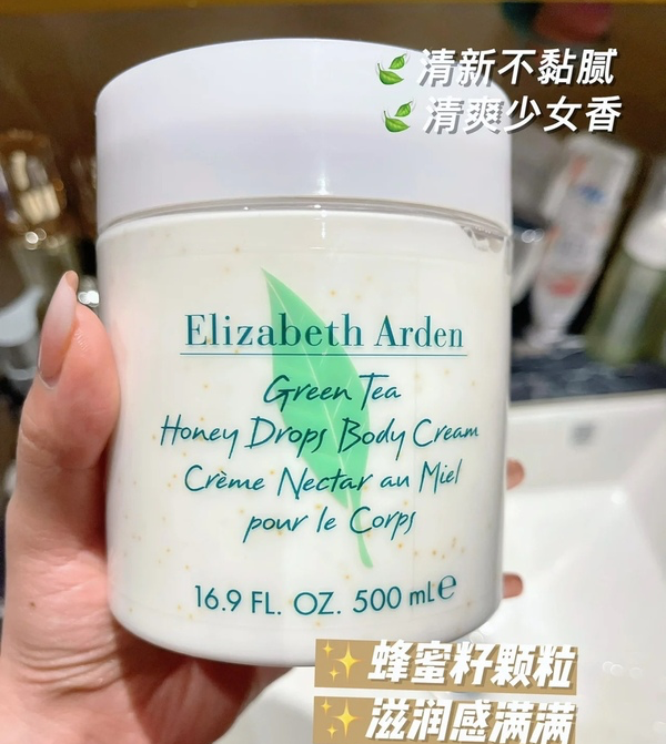 关于伊夫黎雪杏仁橙花身体乳的信息