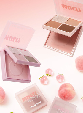 新色号来了！韩国Immeme小方糖眼影腮红双层一体盘迷你盘我爱五色