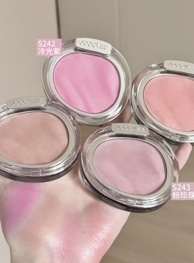 【冬日新色】JOOCYEE酵色欧若腮红淡彩粉珍珠泽融肤高光S243缎光