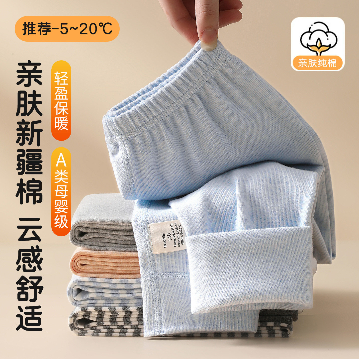 秋冬儿童纯棉秋裤A类保暖裤校服内搭神器男女童中大童棉毛裤睡裤