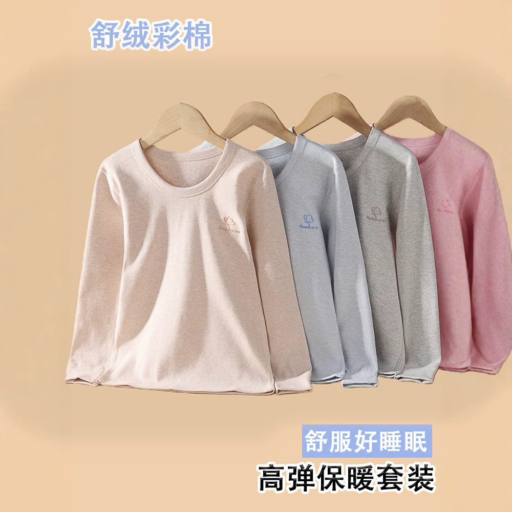 青少年打底衫舒绒秋衣男童保暖内衣女秋衣套装中大童圆领单上衣
