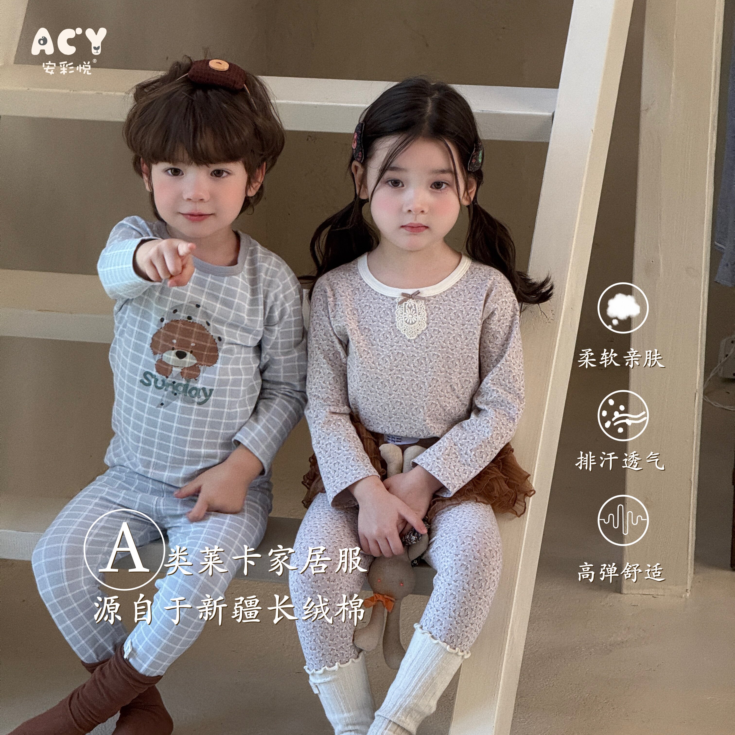 2026秋冬新款儿童莱卡棉无骨家居服套装男女童纯棉秋衣秋裤睡衣