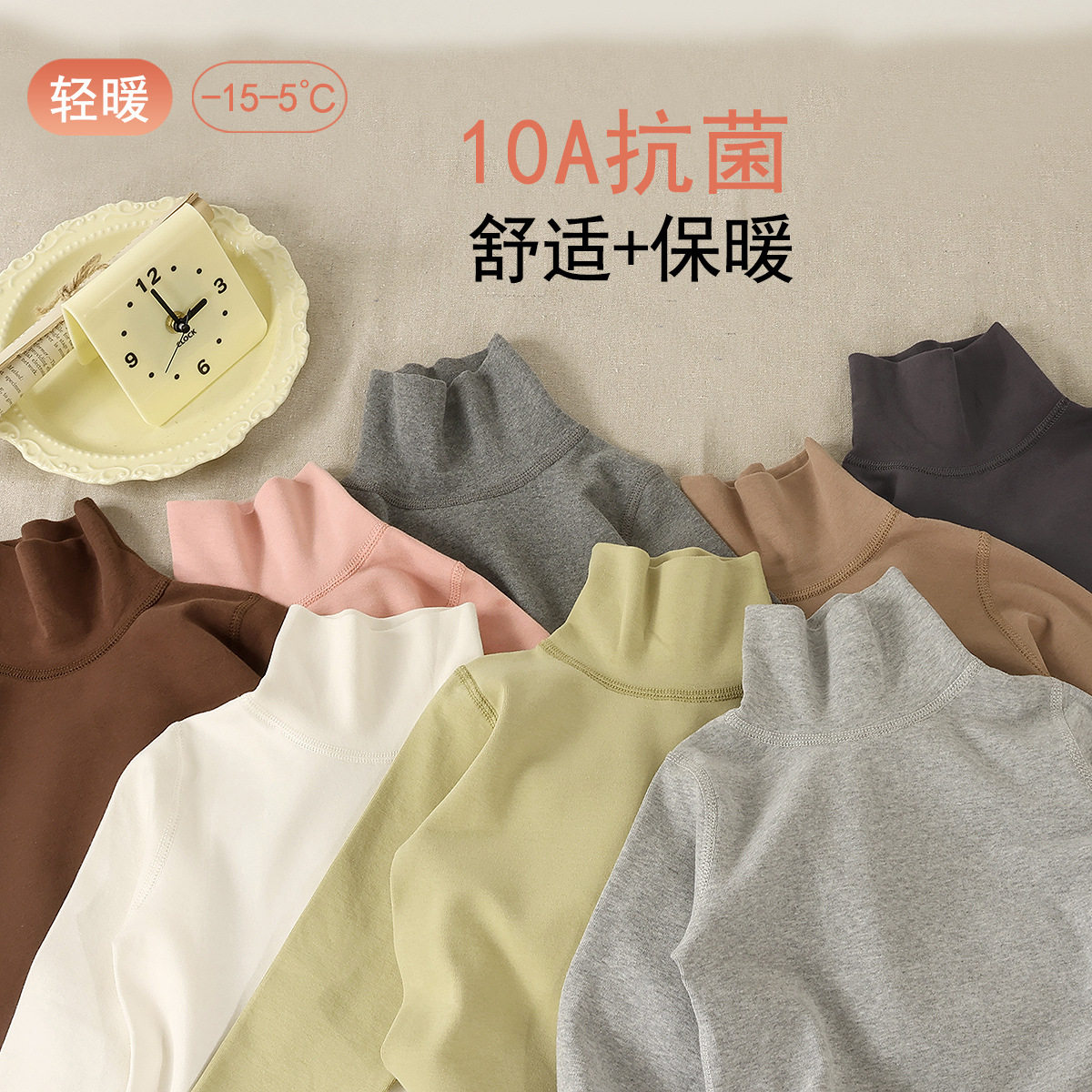 10A抗菌儿童高领打底衫男女童纯棉内搭上衣宝宝纯色长袖套头秋衣