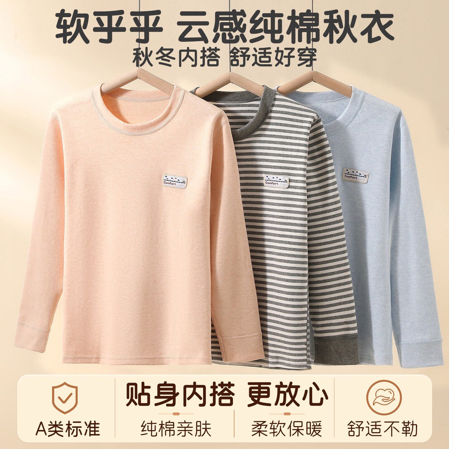 儿童秋季打底衫男童中领纯棉长袖睡衣女童内搭秋衣中大童保暖衣