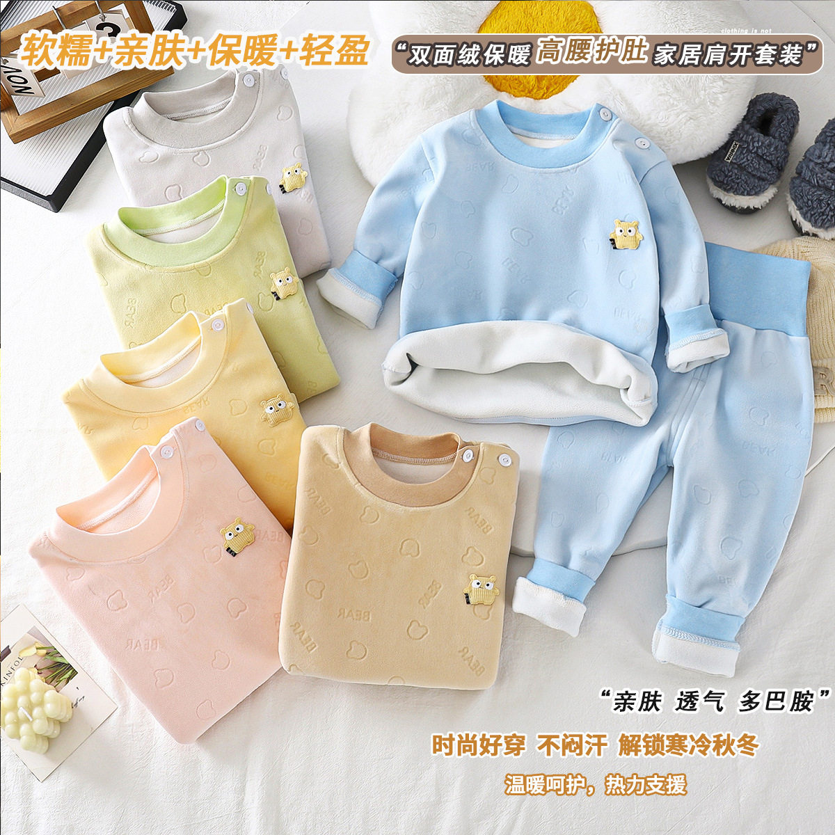 宝宝保暖内衣套装冬季婴儿加绒加厚高腰护肚秋衣秋裤儿童睡衣