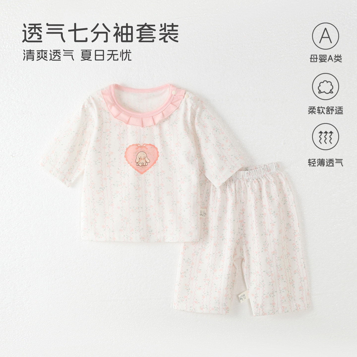 宝宝睡衣莫代尔薄款儿童家居服夏男女童轻薄透气七分袖空调服套装