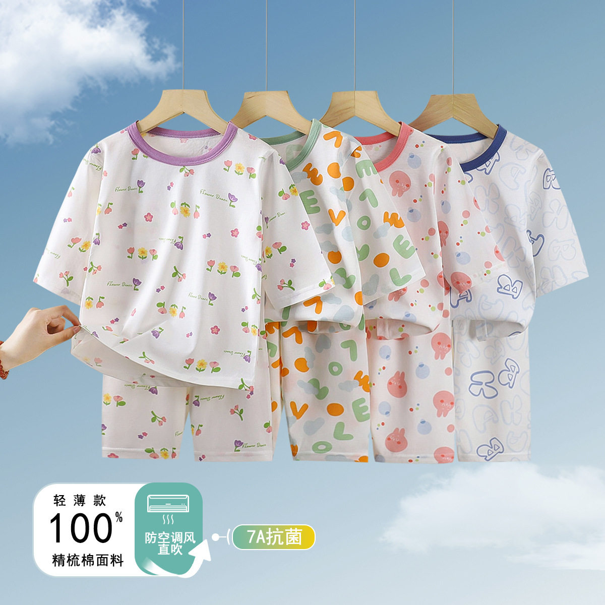 夏季儿童纯棉家居服薄款空调服7A抗菌男童七分袖套装女童睡衣