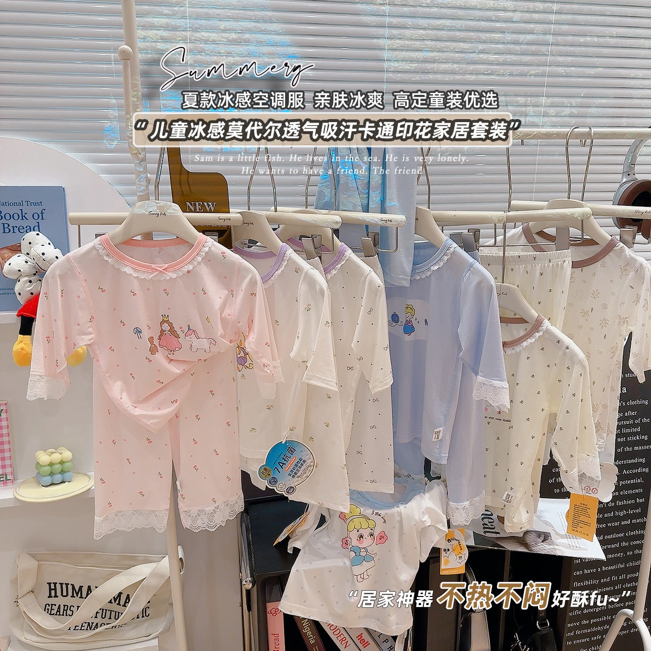 夏季薄款儿童莱赛尔睡衣七分袖套装中大童家居服男女童空调服透气