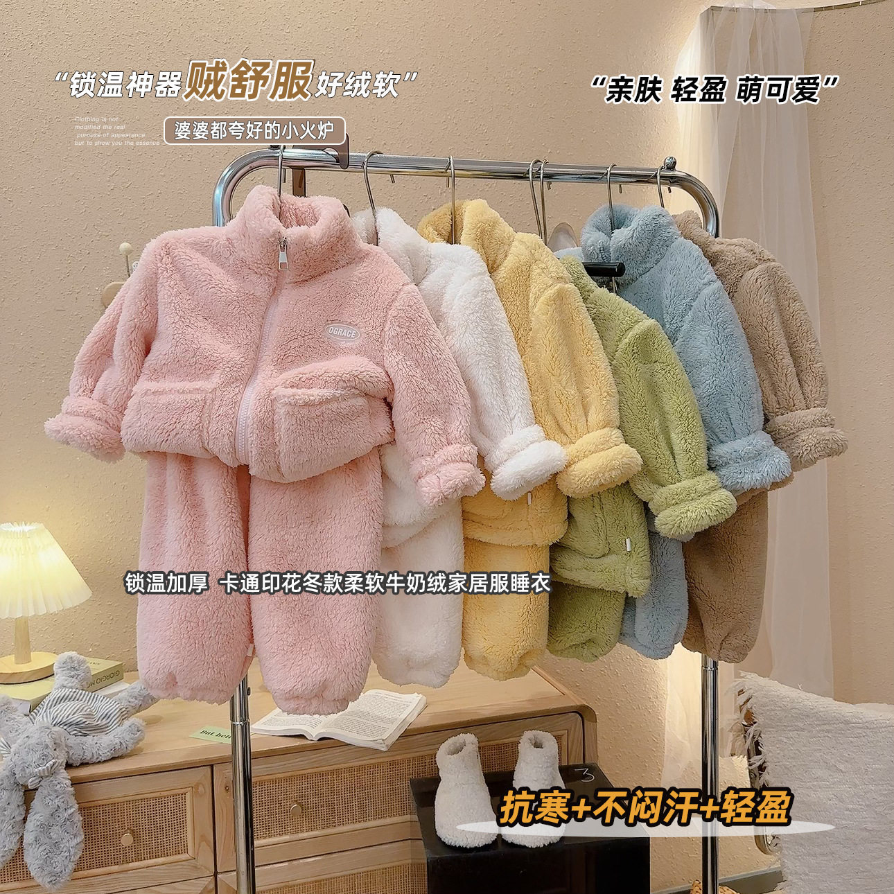 儿童加绒家居服套装2026秋冬绒绒衣加厚男女童保暖外穿宝宝睡衣潮