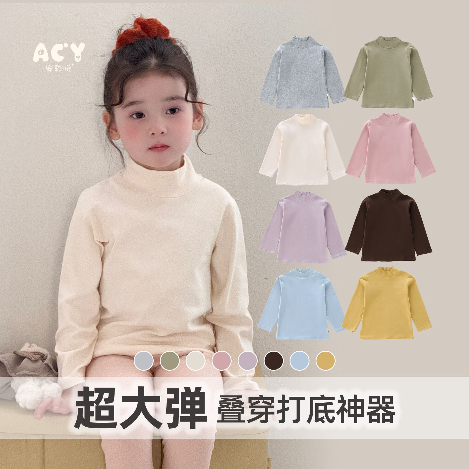 儿童纯棉打底衫男女童半高领羊毛拉架高弹力上衣纯色百搭长袖T恤