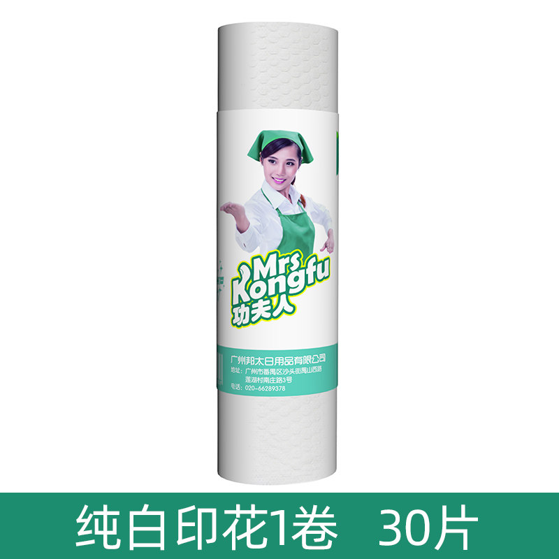 一次性懒人抹布-30片(纯白印花）