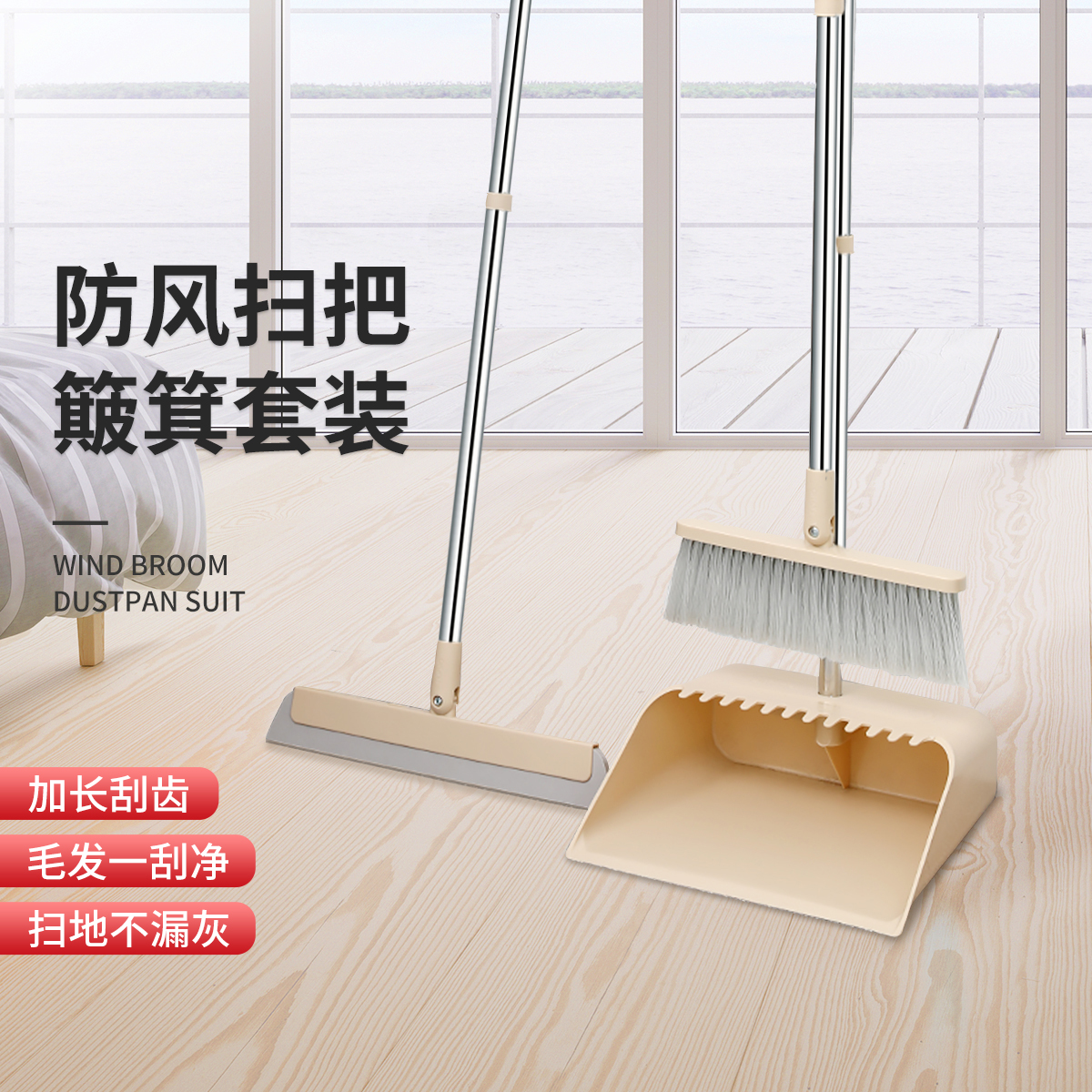 2025邦太扫把簸箕套装组合家用
