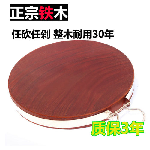 越南铁木砧板实木圆形整木厨房
