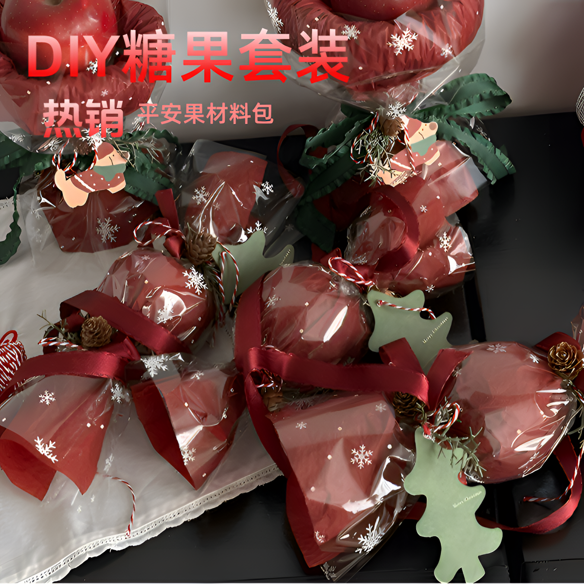 苹果糖果圣诞礼盒平安夜包装盒礼品盒diy创意礼物糖果装饰纸盒