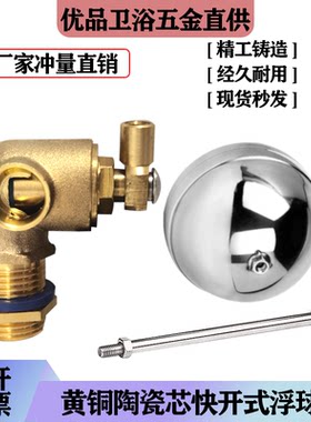 金算盘今宇黄铜螺纹陶瓷芯快开式